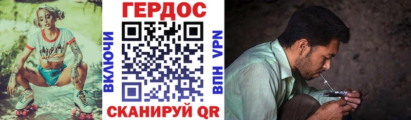 ГЕРОИН хмурый Поронайск