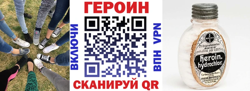 даркнет наркотические препараты Поронайск Героин Афган