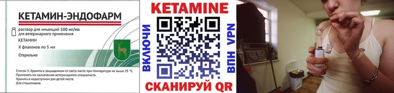 КЕТАМИН ketamine  Поронайск 