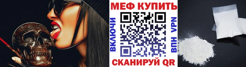 Мефедрон мяу мяу  Поронайск 