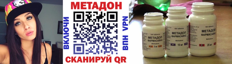 МЕТАДОН белоснежный  где найти наркотики  Поронайск 